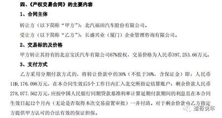寶沃工廠土地轉讓未獲批，神州優車或“零首付”拿下寶沃汽車 一場資本與資產的博弈